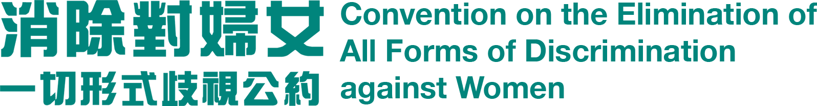 Convention on the Elimination of All Forms of Discrimination against Women: Home