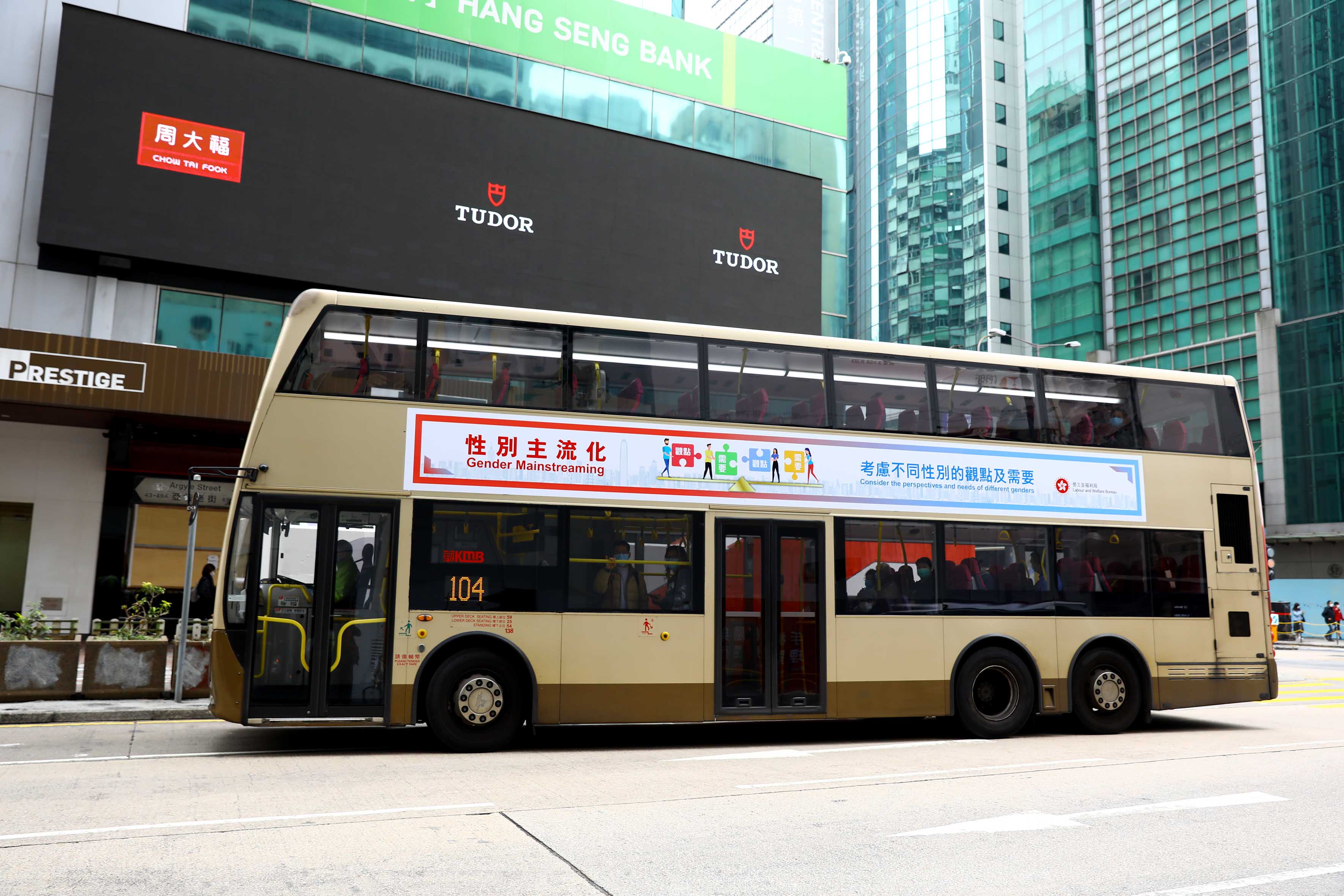 「性别主流化」巴士车身及车厢广告 照片1