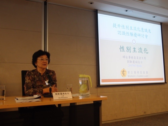 提升性別主流化意識及認識性騷擾研討會 照片1