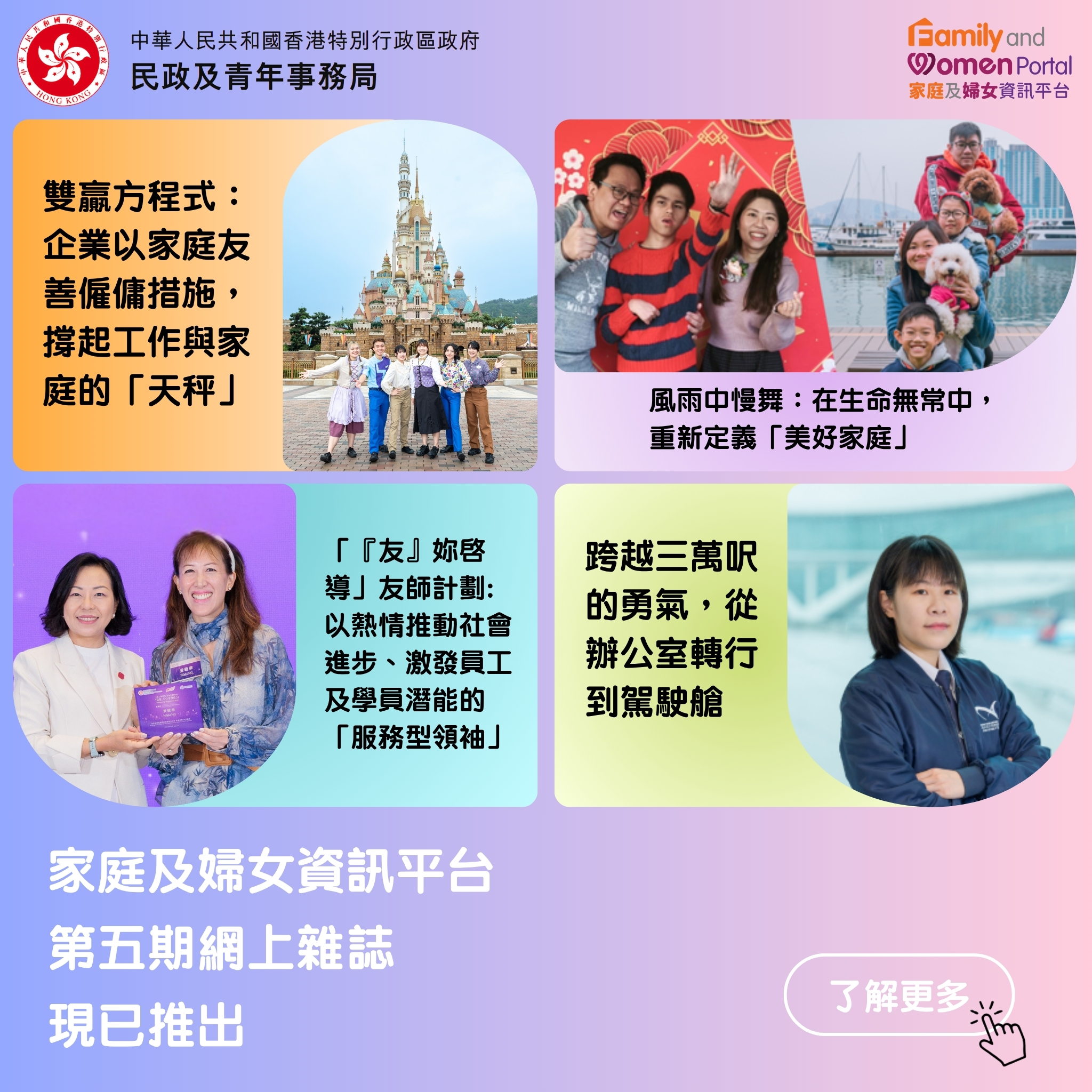 第五期網上雜誌