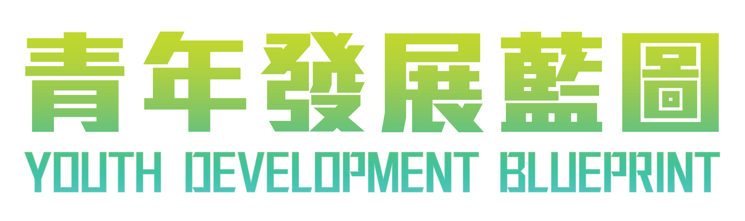 Youth Development Blueprint