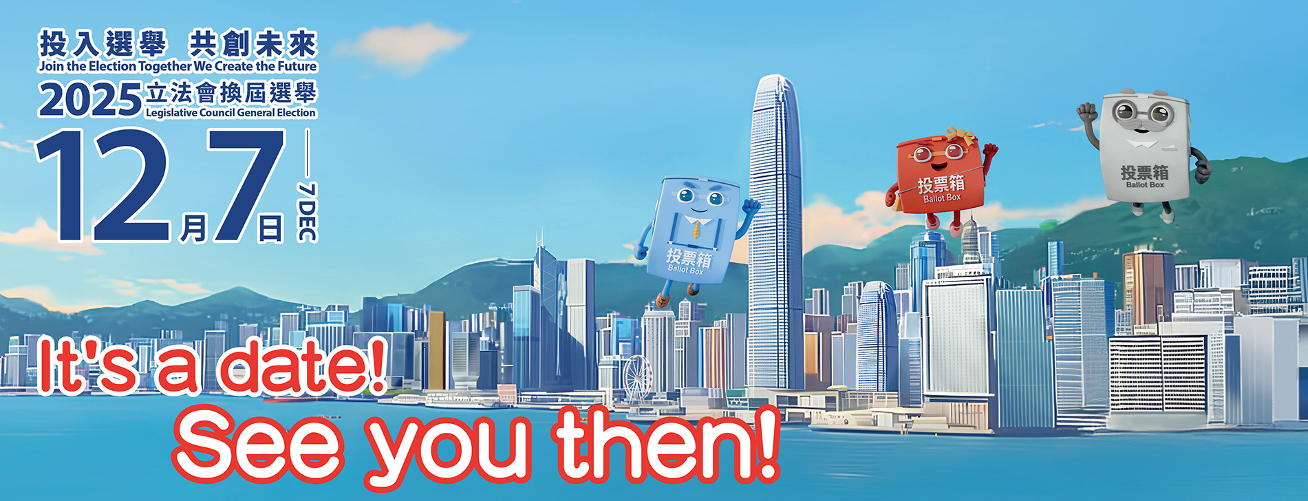 2025 Legislative Council General Election (Voting) 2025 Legislative Council General Election (Voting)